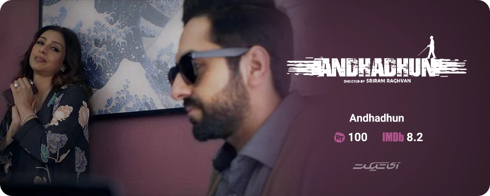 Andhadhun (2018)
