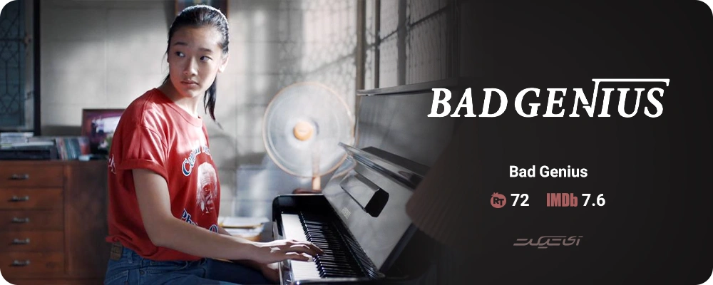 Bad Genius (2017)