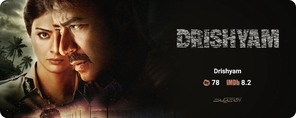 Drishyam (2015)