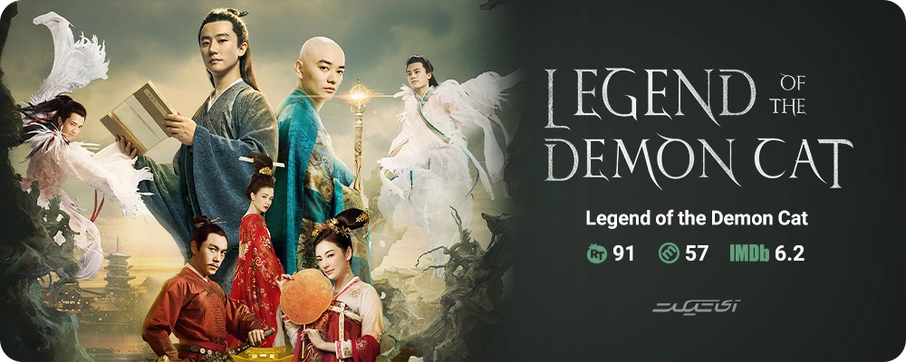 Legend of the Demon Cat