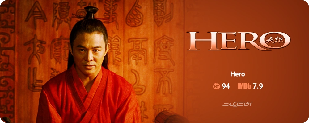Hero (2002)