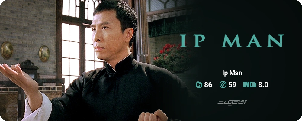 Ip Man 2008