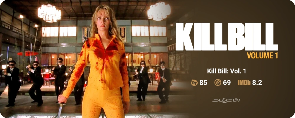 Kill Bill Vol. 1 (2003)