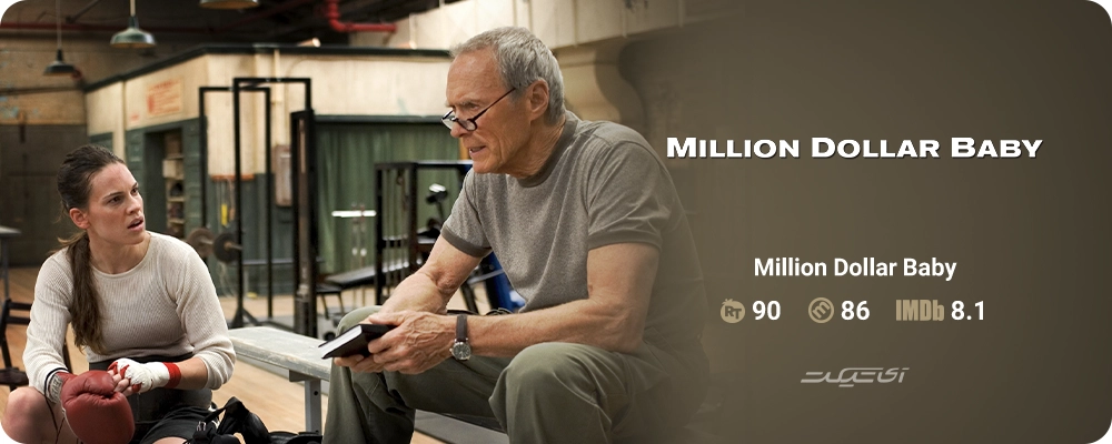 Million Dollar Baby (2004)