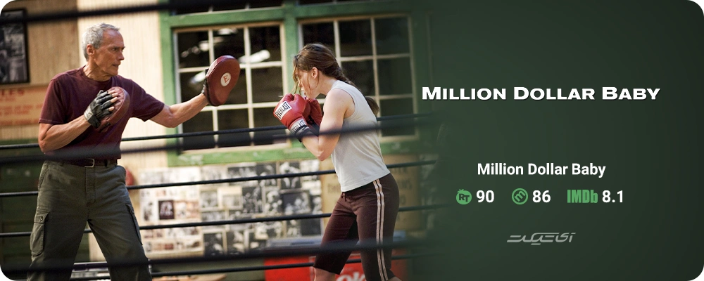Million Dollar Baby (2004)