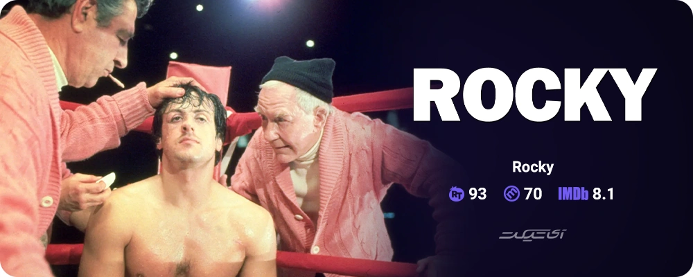 Rocky (1976)