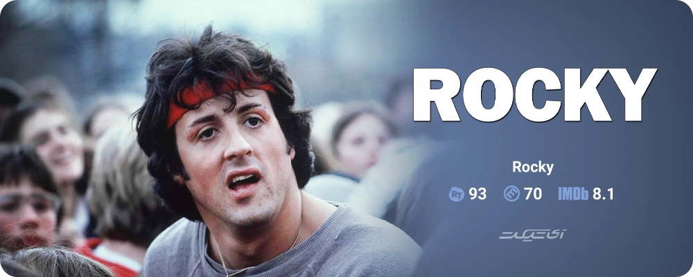Rocky (1976)