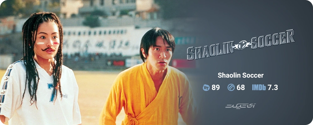 Shaolin Soccer (2001)