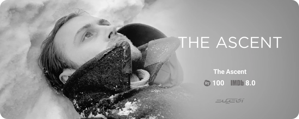 The Ascent (1977)
