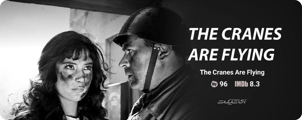 The Cranes Are Flying (1957)