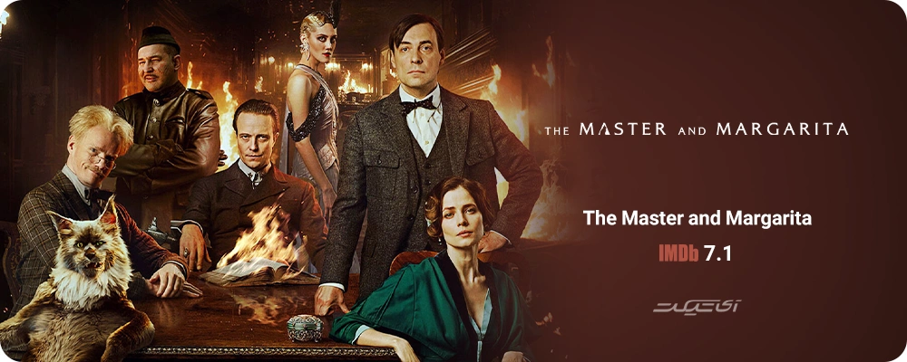 The Master and Margarita