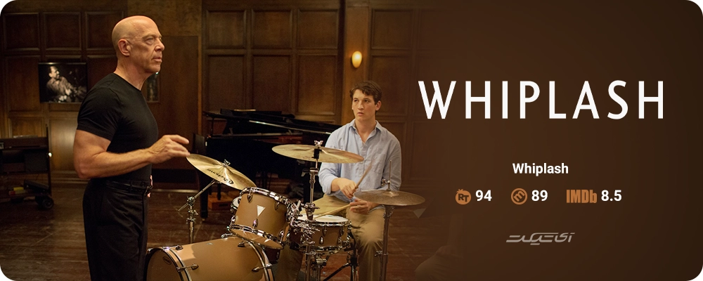 Whiplash (2014)