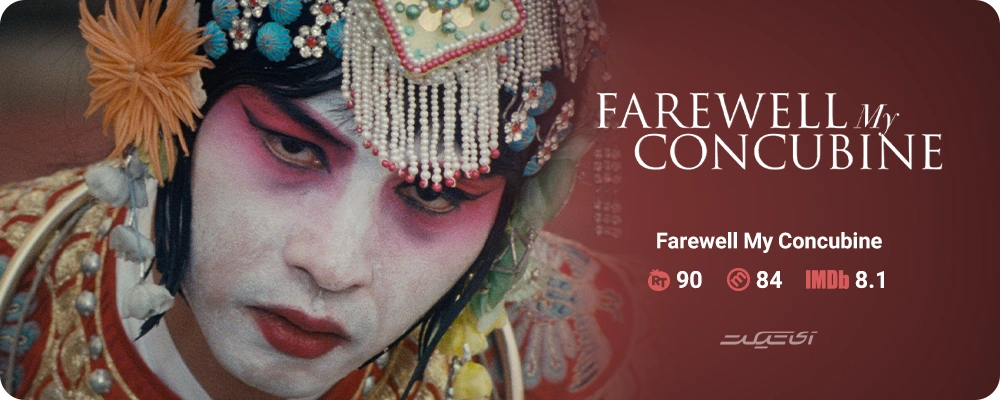 Farewell My Concubine (1993