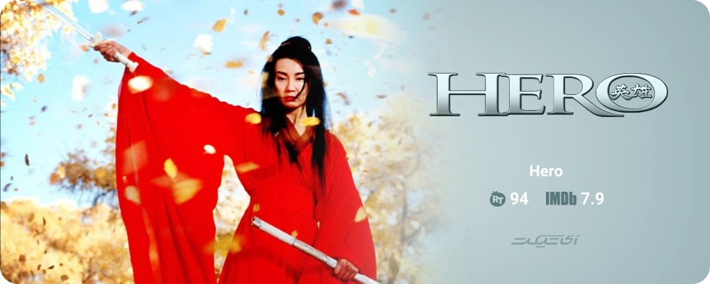 Hero (2002)