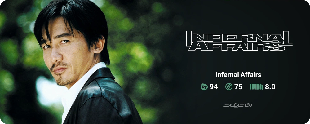 Infernal Affairs (2002)