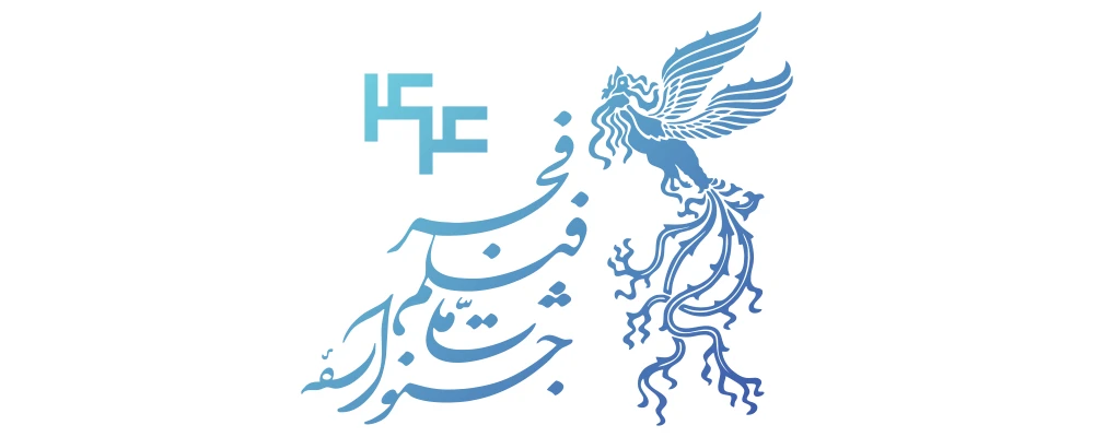 چهل و چهارمین جشنواره ملی فیلم فجر