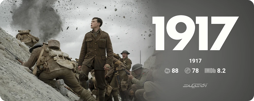 1917 (2019)