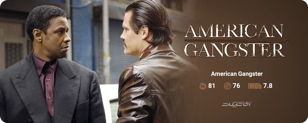 American Gangster (2007)