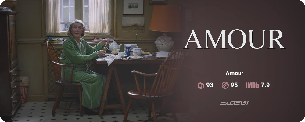 Amour (2012)