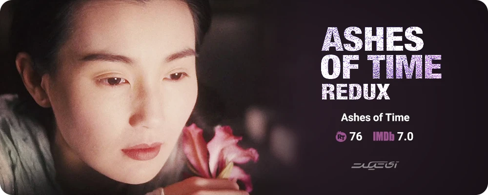 Ashes of Time (1994)