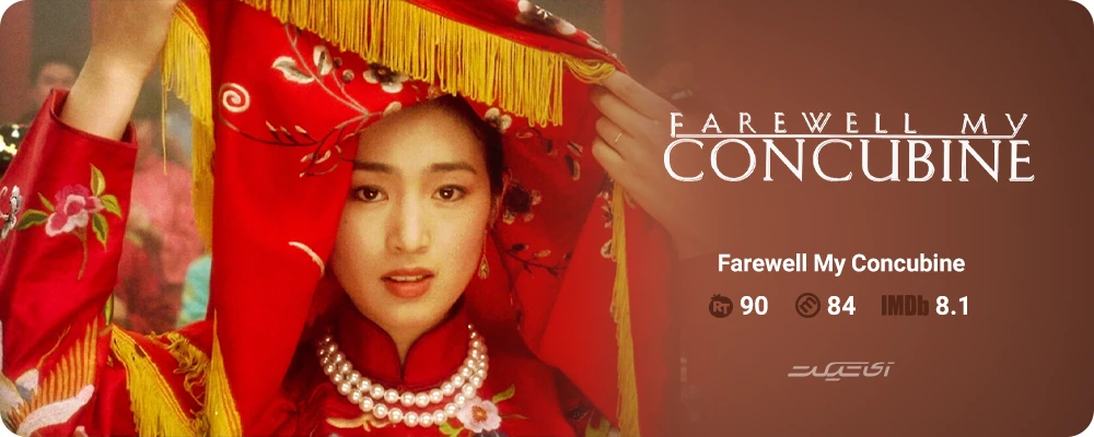 Farewell My Concubine (1993)
