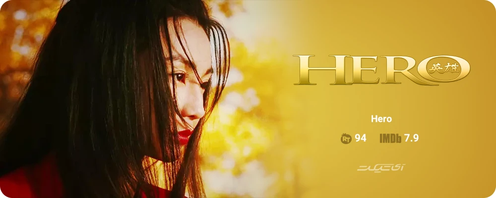 Hero (2002)