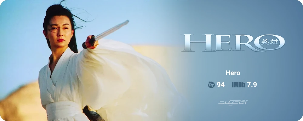 Hero (2002)