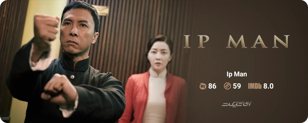 Ip Man (2008)