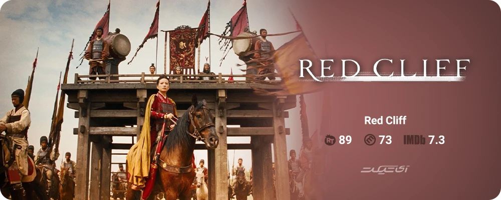 Red Cliff (2008)