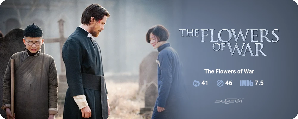 The Flowers of War (2011)