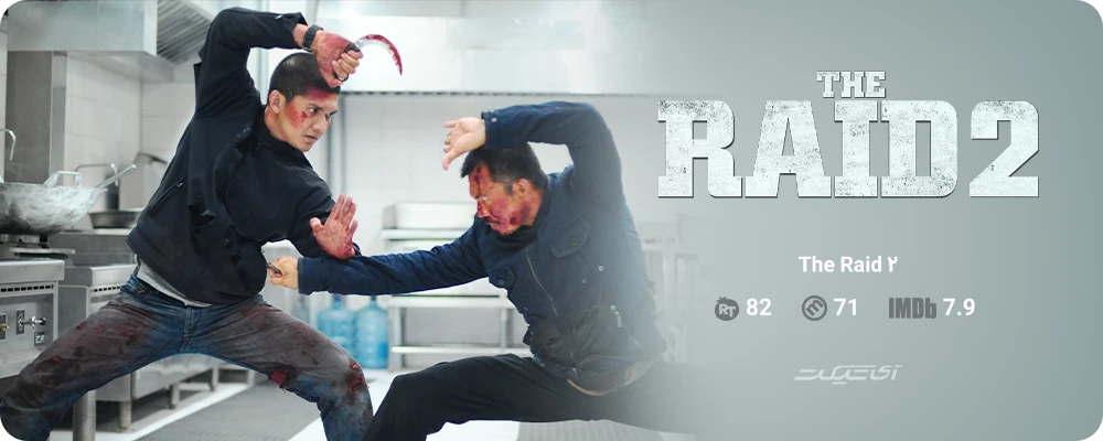 The Raid 2 (2014)