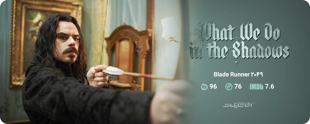 What We Do in the Shadows (2014)