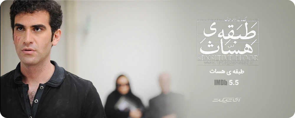 طبقه‌ی هساث