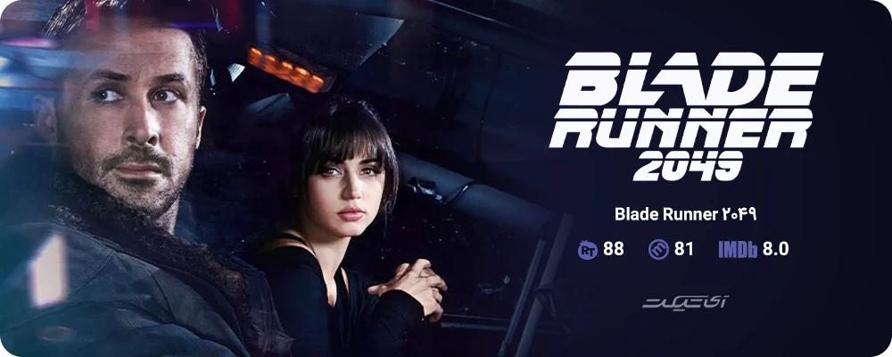 Blade Runner 2049