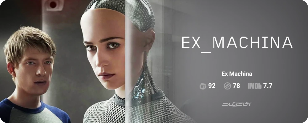 Ex Machina