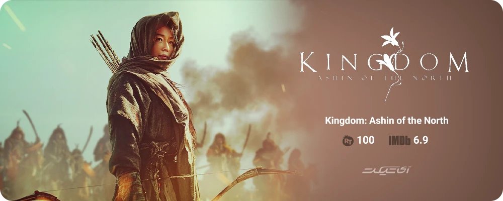 Kingdom Ashin of the North