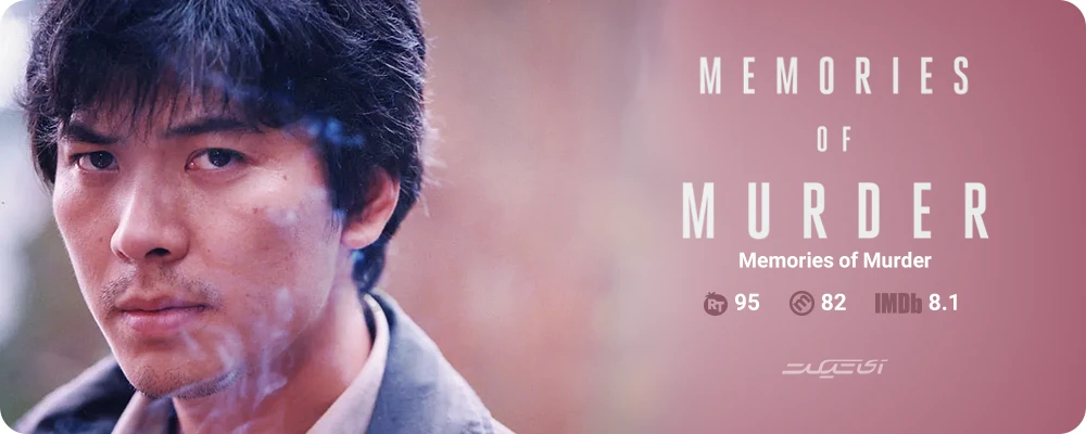 Memories of Murder