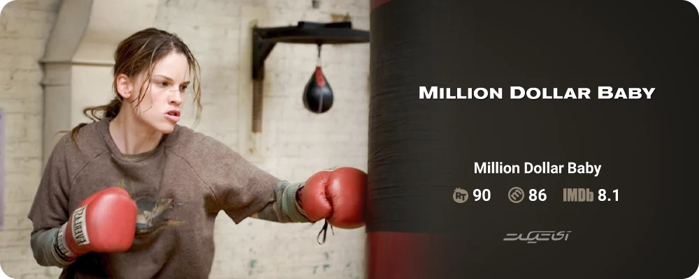 Million Dollar Baby (2004)