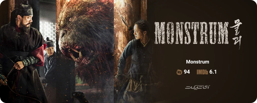 Monstrum