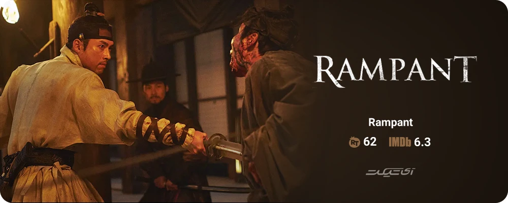 Rampant