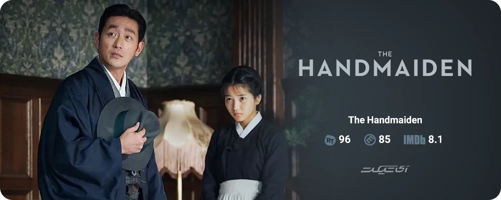 The Handmaiden
