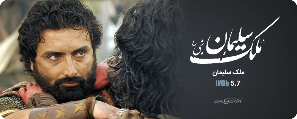 ملک سلیمان