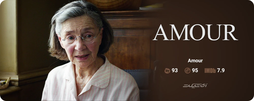 Amour (2012)