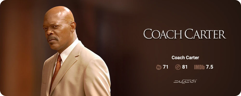 Coach Carter