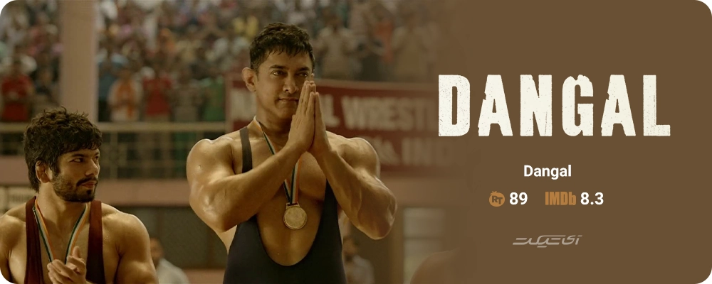 Dangal