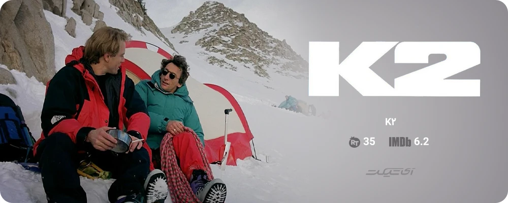 K2 (1991)