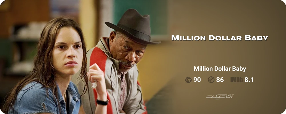 Million Dollar Baby (2004)