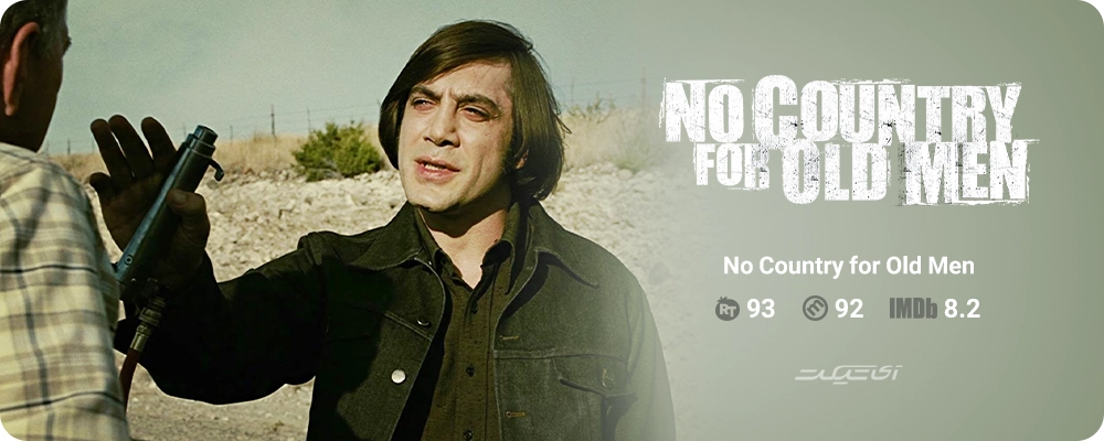 No Country for Old Men (2007)