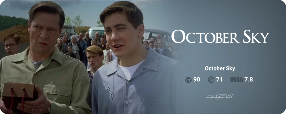October Sky