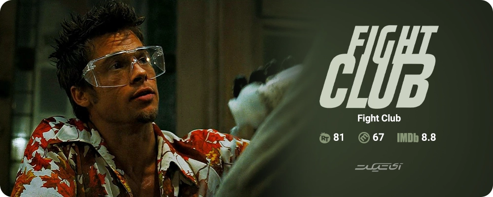 Fight Club